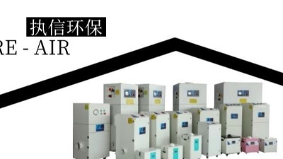 執信環保除煙除味凈化器,除煙凈化器廠家,凈化企業車間煙塵污染！