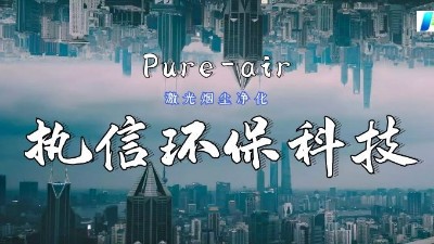 用專業態度做專業的事，執信環保集塵器廠家！