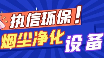 工廠除塵器爆炸？3 大安全隱患 90% 企業(yè)都忽略了！