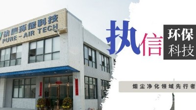 激光加工企業的好伙伴，激光煙霧凈化器！