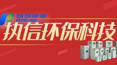 工業車間煙塵凈化器,煙塵凈化器車間用,執信環保制造。