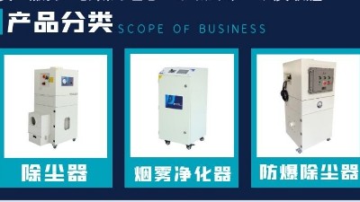 焊接煙塵除塵器,車間煙塵凈化,執(zhí)信環(huán)保提升焊接企業(yè)生產(chǎn)效益！