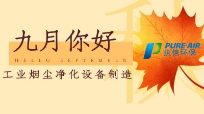 車間煙塵凈化,焊接煙塵除塵器,執(zhí)信環(huán)保工業(yè)煙塵凈化設(shè)備廠家！