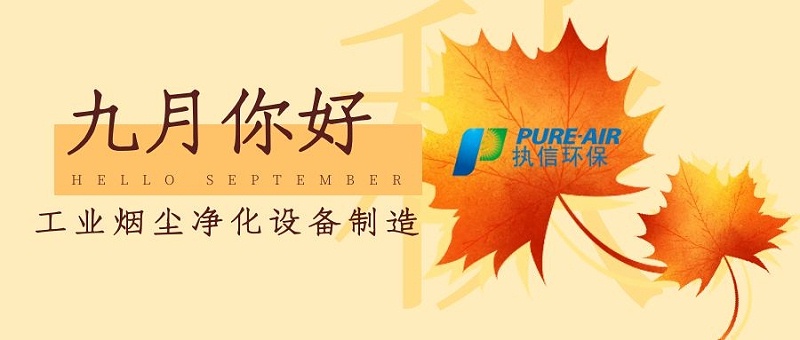 工業(yè)車間煙塵凈化器