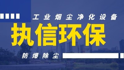 執信環保專用防爆吸塵器,粉塵防爆吸塵器,專業品質,安全可靠！