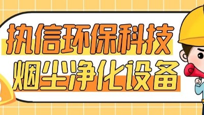 合理利用車間空間，執(zhí)信環(huán)保科技小型工業(yè)集塵器廠家！